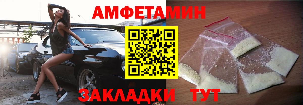 Амфетамин Premium  Амфетамин  Уварово  Вход с VPN 
