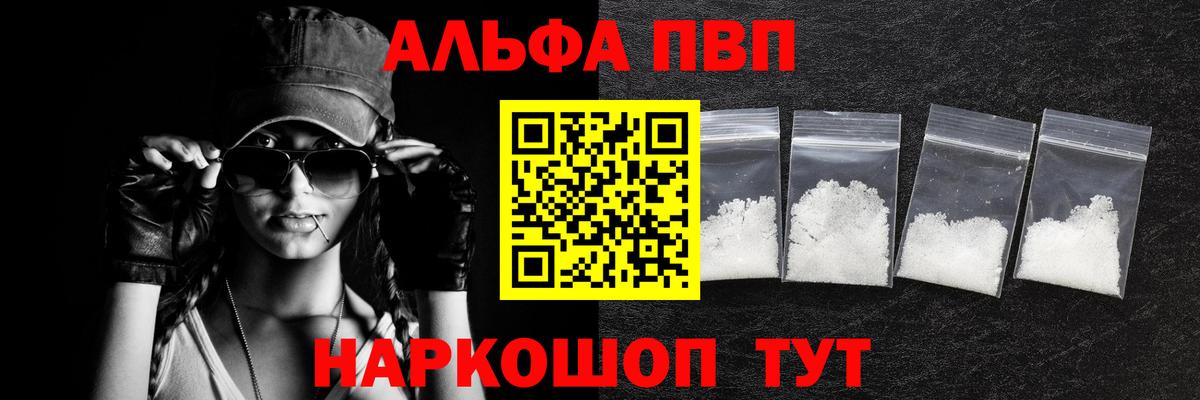 Уварово  A PVP Crystall  A PVP VHQ  Alpha-PVP кристаллы  Вход с VPN 