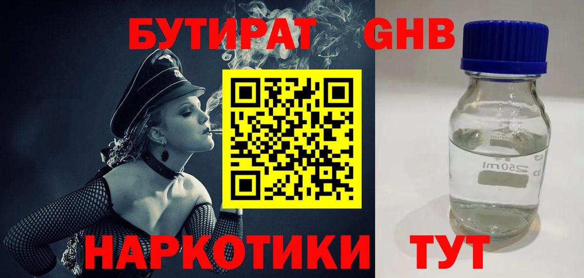 Уварово  A PVP СОЛЬ   КОКАИН  Вход с VPN  Конопля  МЕФ кристаллы 
