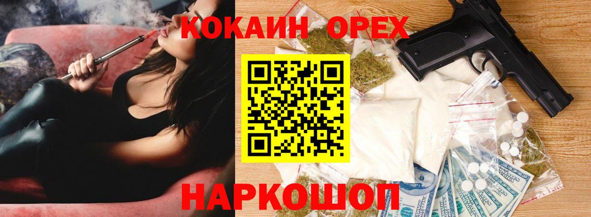 COCAIN VHQ  Cocaine VHQ  Уварово  Вход с VPN 