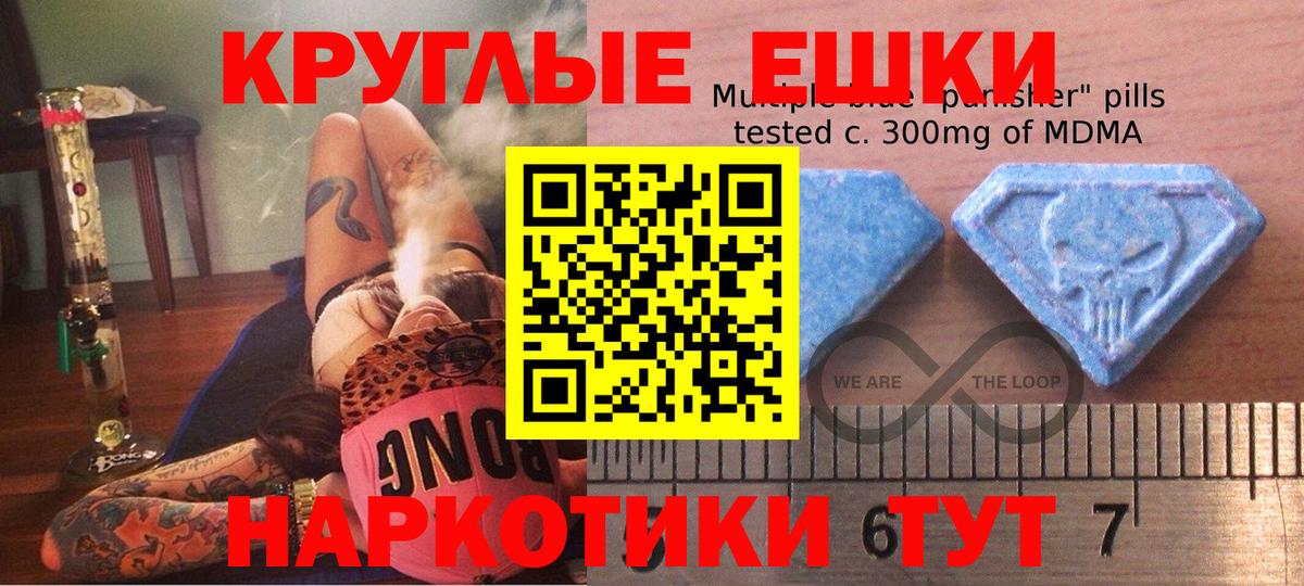 ЭКСТАЗИ таблы Уварово