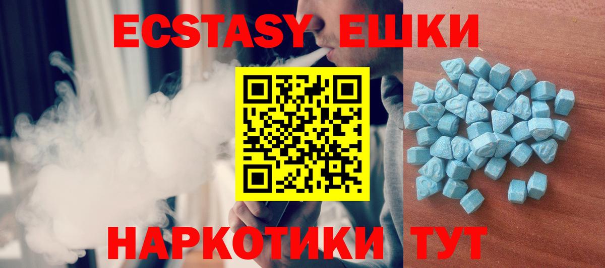 ЭКСТАЗИ 250 мг  ЭКСТАЗИ круглые  Уварово  mega ССЫЛКА  Вход с VPN 