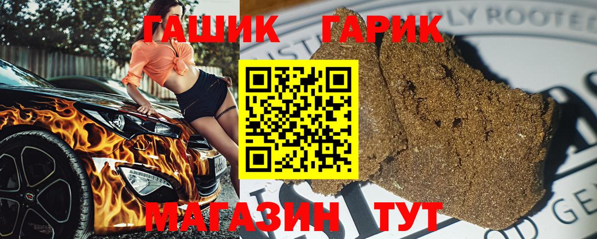 ГАШ 40% ТГК Уварово