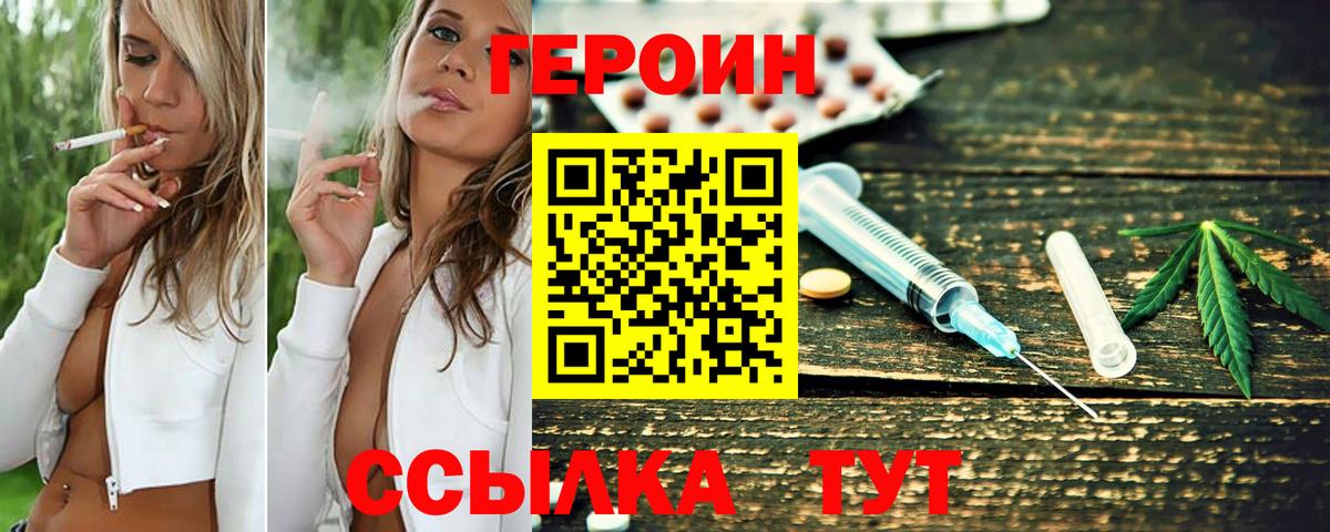 Уварово  ГЕРОИН Heroin  Вход с VPN 