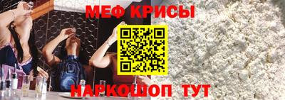 мефедрон VHQ Конаково