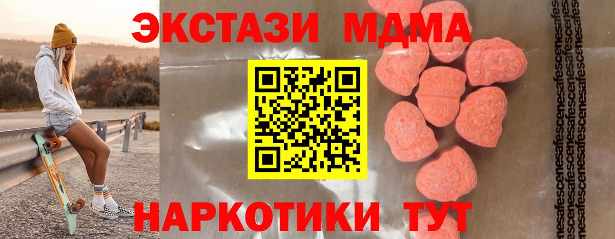 Уварово  МДМА кристаллы  MDMA  Вход с VPN 