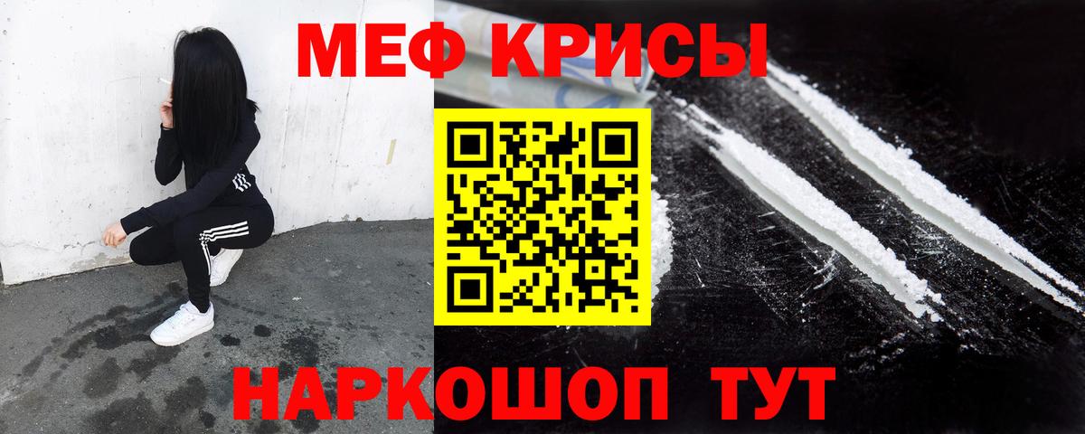 Мефедрон VHQ  МЯУ-МЯУ  Уварово  Вход с VPN  МЕГА   МЕФ 