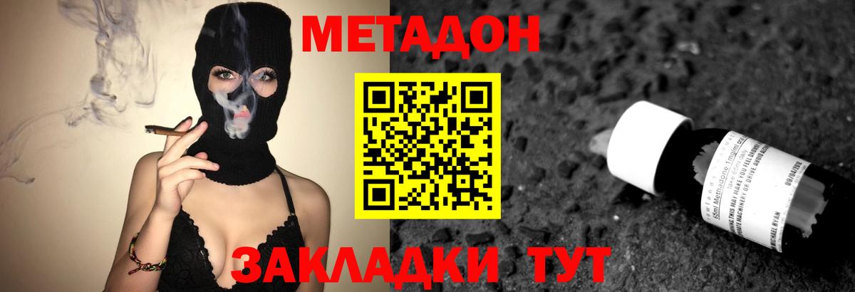 ссылка на мегу ТОР  Вход с VPN  Метадон белоснежный  Уварово  МЕТАДОН кристалл 