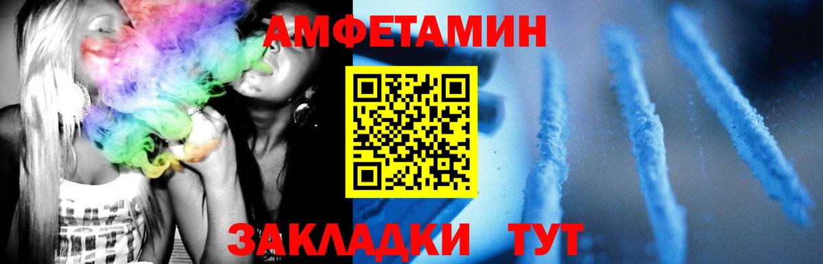 Уварово  МЕТАМФЕТАМИН Methamphetamine  Вход с VPN 