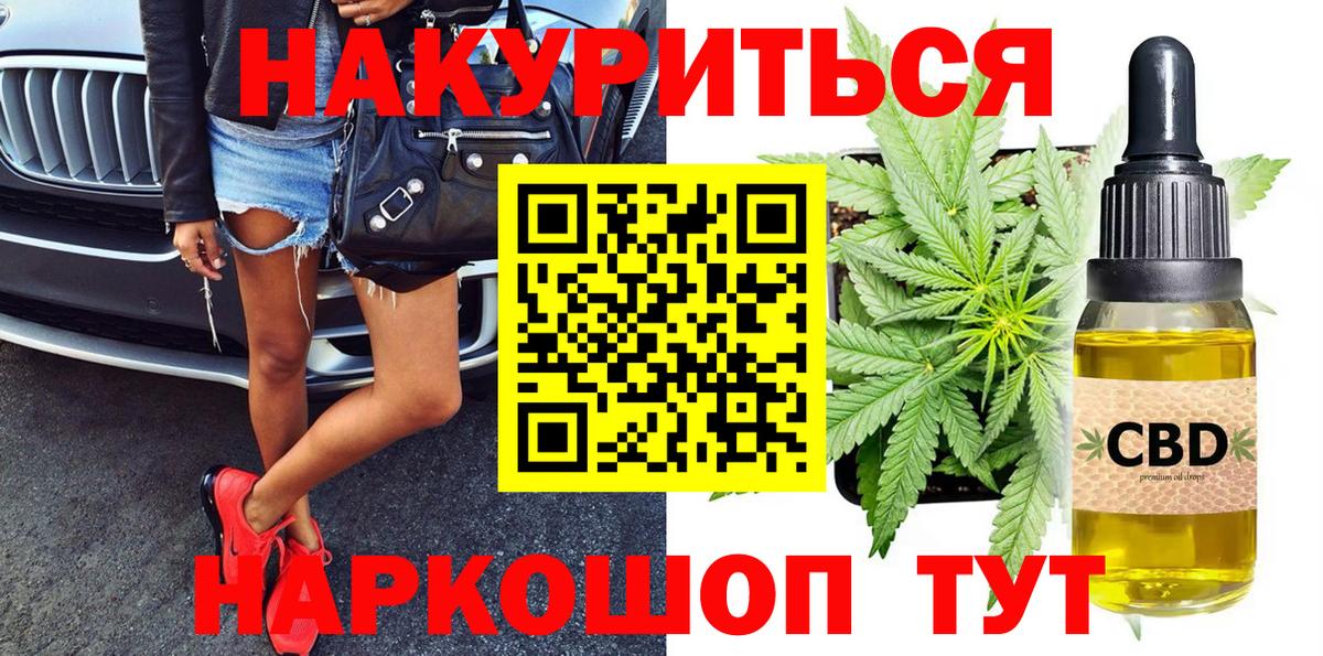 Уварово  МАРИХУАНА OG Kush  Шишки марихуана планчик  Шишки марихуана индика  Конопля семена  Вход с VPN 